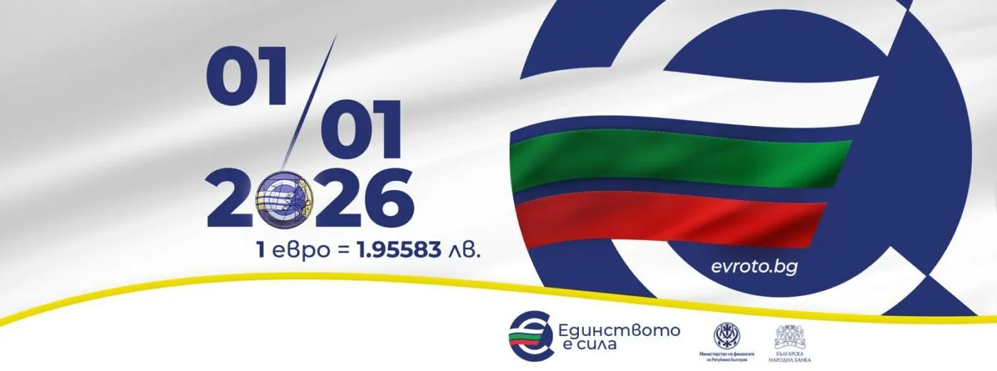 Над 130 жалби и сигнали за нарушения, свързани с еврото, са постъпили в КЗП