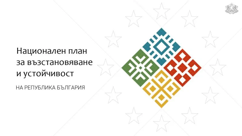 Варна взема заем от 19 млн. евро за проекти по Плана за възстановяване